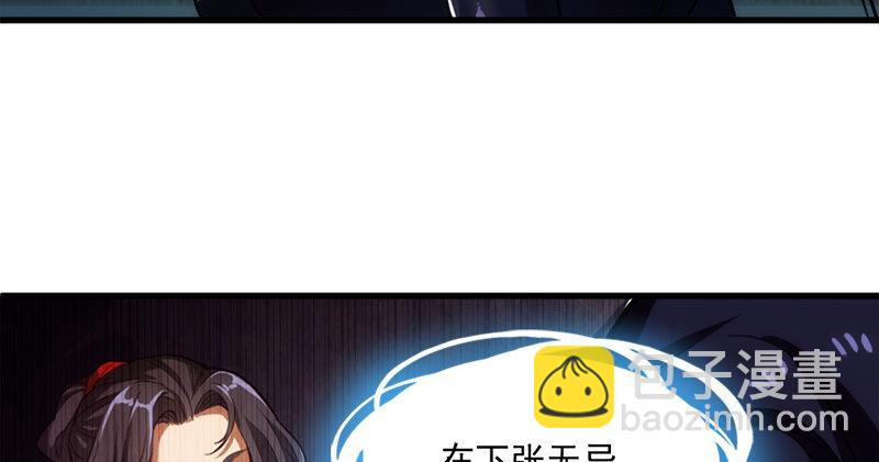 倚天屠龍記 - 第九十六話 排難解紛當六強(1/3) - 3