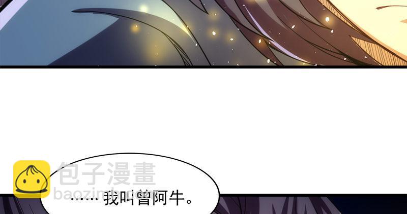 倚天屠龍記 - 第九十六話 排難解紛當六強(1/3) - 6