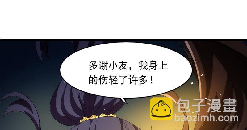 倚天屠龍記 - 第九十六話 排難解紛當六強(1/3) - 1