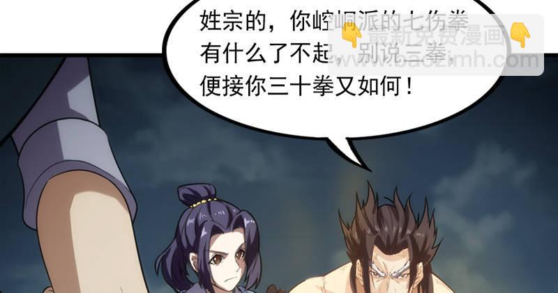 倚天屠龍記 - 第九十六話 排難解紛當六強(1/3) - 5