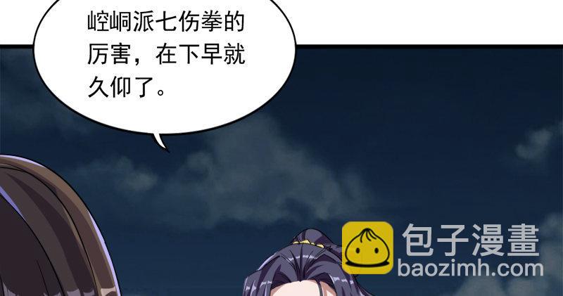 倚天屠龍記 - 第九十六話 排難解紛當六強(2/3) - 8