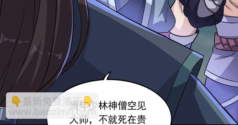 倚天屠龍記 - 第九十六話 排難解紛當六強(2/3) - 2