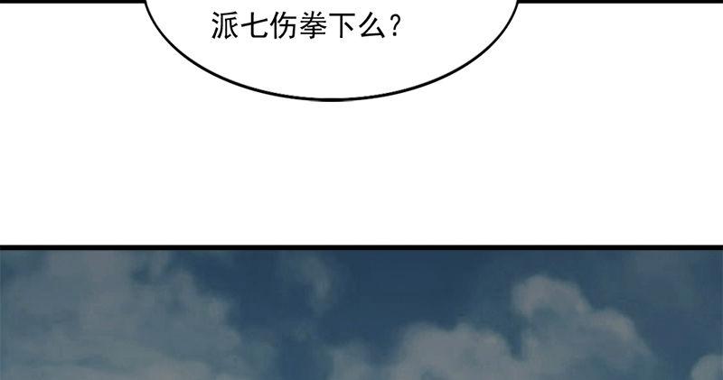 倚天屠龍記 - 第九十六話 排難解紛當六強(2/3) - 3