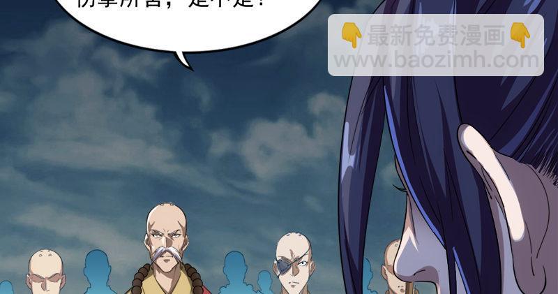 倚天屠龍記 - 第九十六話 排難解紛當六強(2/3) - 7