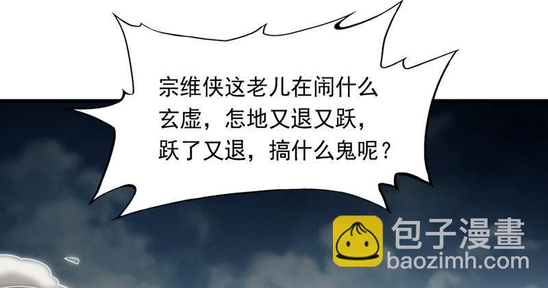 倚天屠龍記 - 第九十六話 排難解紛當六強(1/3) - 1