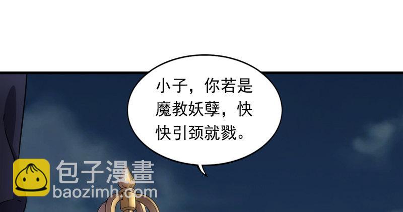 倚天屠龍記 - 第九十六話 排難解紛當六強(2/3) - 3