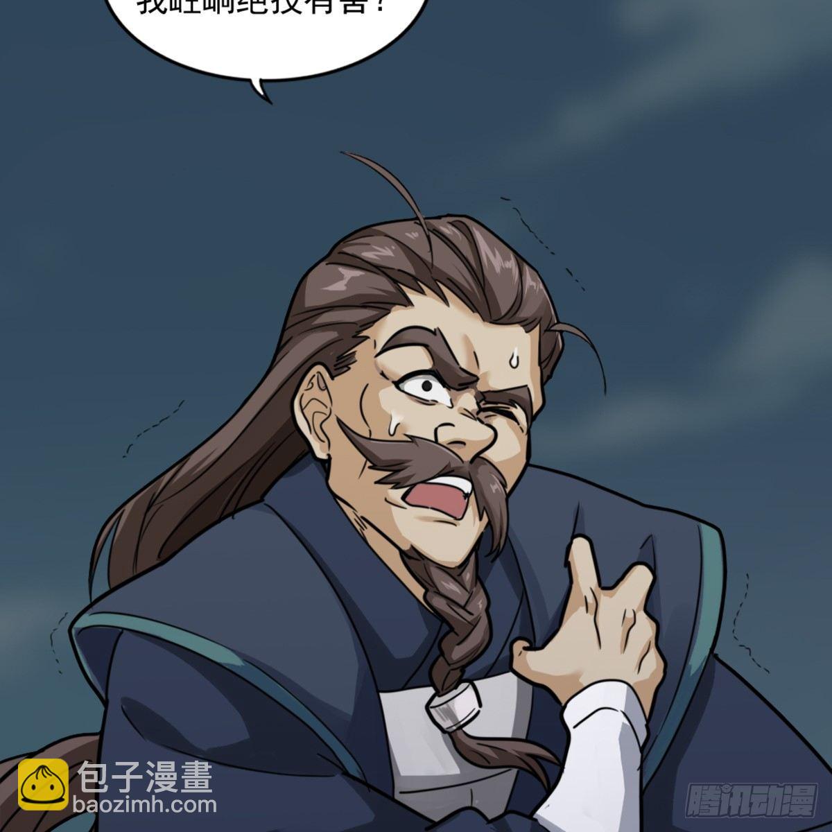 倚天屠龍記 - 第九十八話 力戰羣俠(1/2) - 2