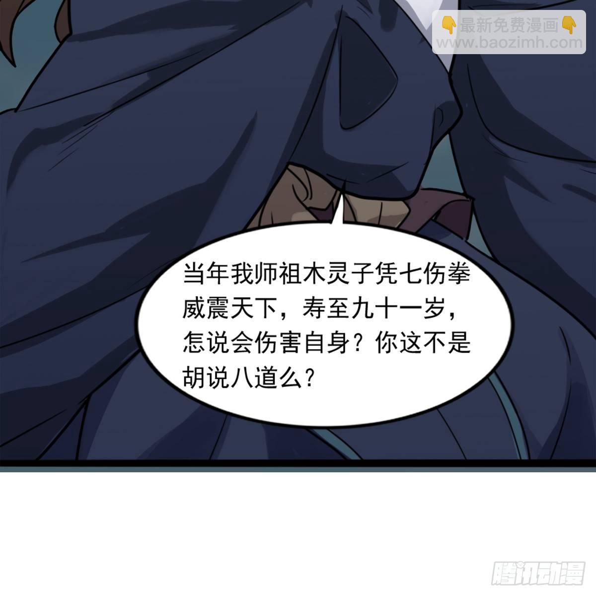 倚天屠龍記 - 第九十八話 力戰羣俠(1/2) - 3