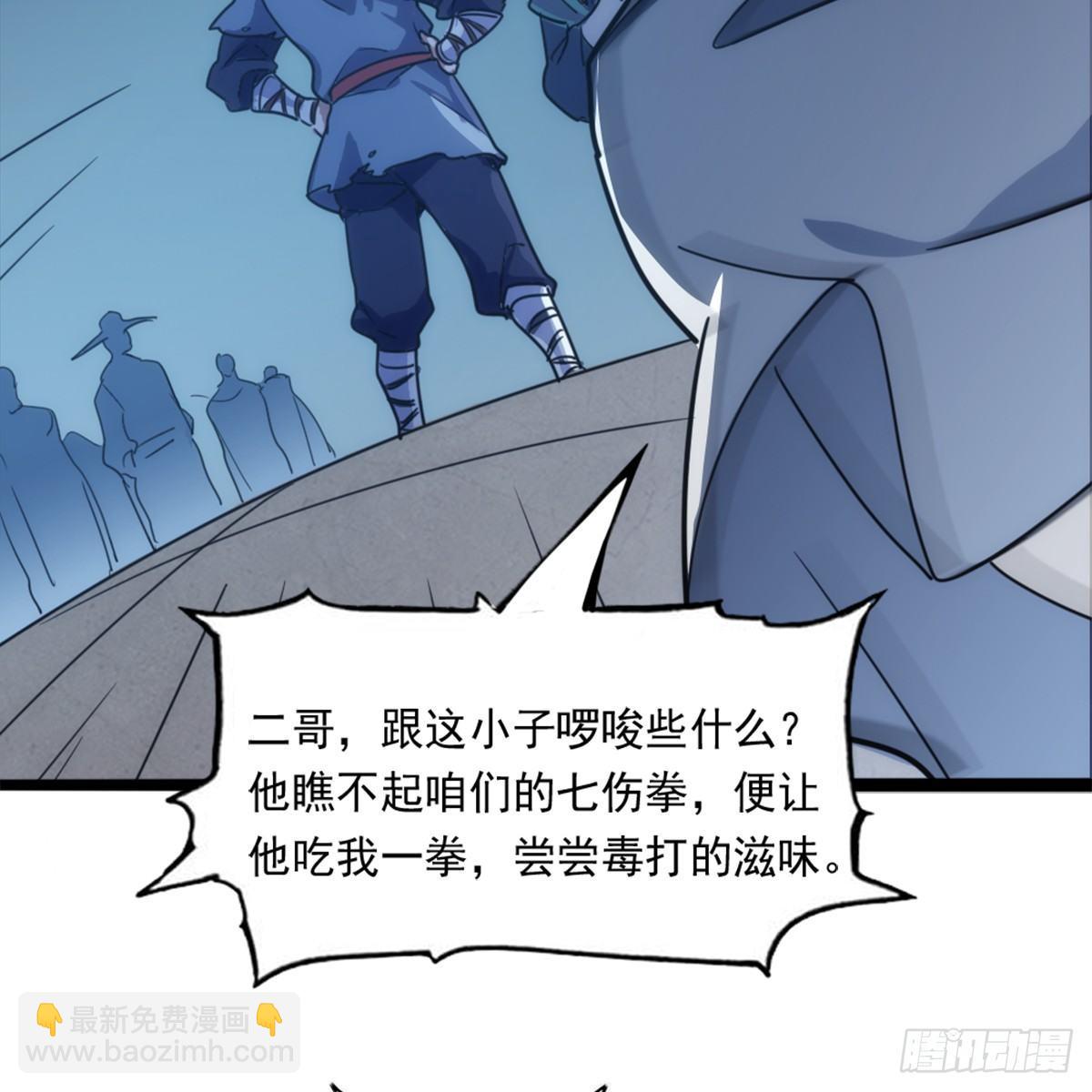 倚天屠龍記 - 第九十八話 力戰羣俠(1/2) - 1