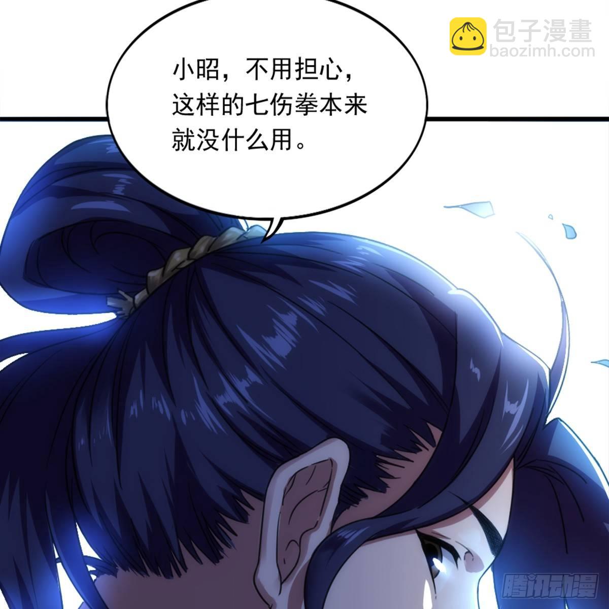 倚天屠龍記 - 第九十八話 力戰羣俠(1/2) - 5