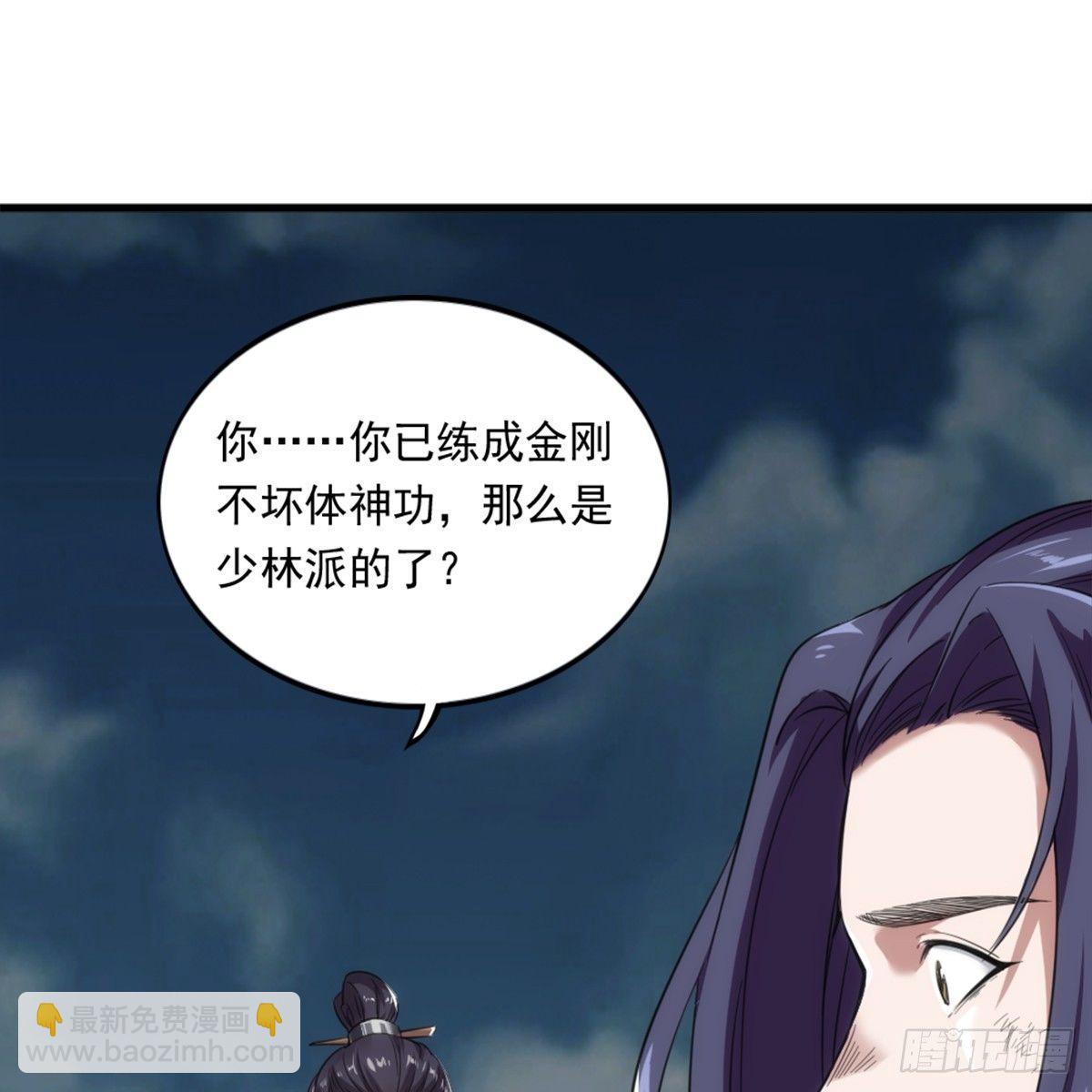 倚天屠龍記 - 第九十八話 力戰羣俠(1/2) - 8