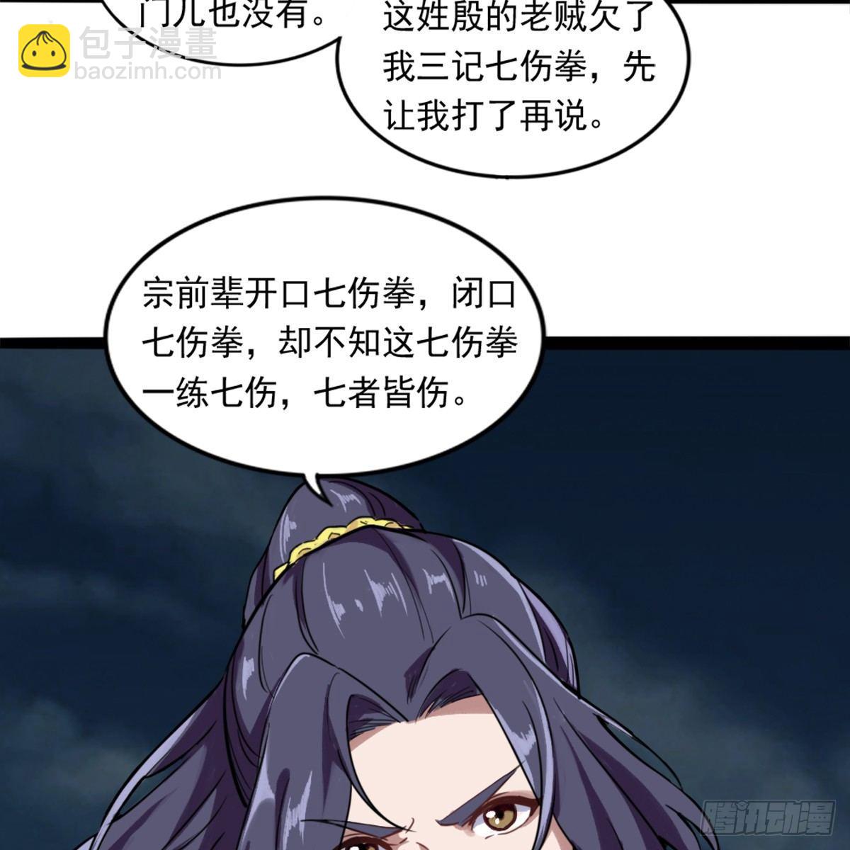 倚天屠龍記 - 第九十八話 力戰羣俠(1/2) - 4