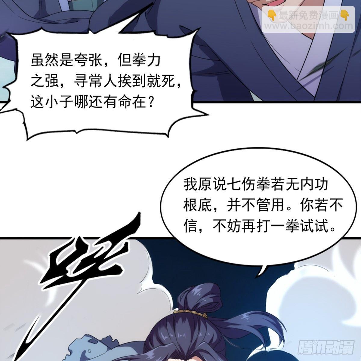 倚天屠龍記 - 第九十八話 力戰羣俠(1/2) - 3