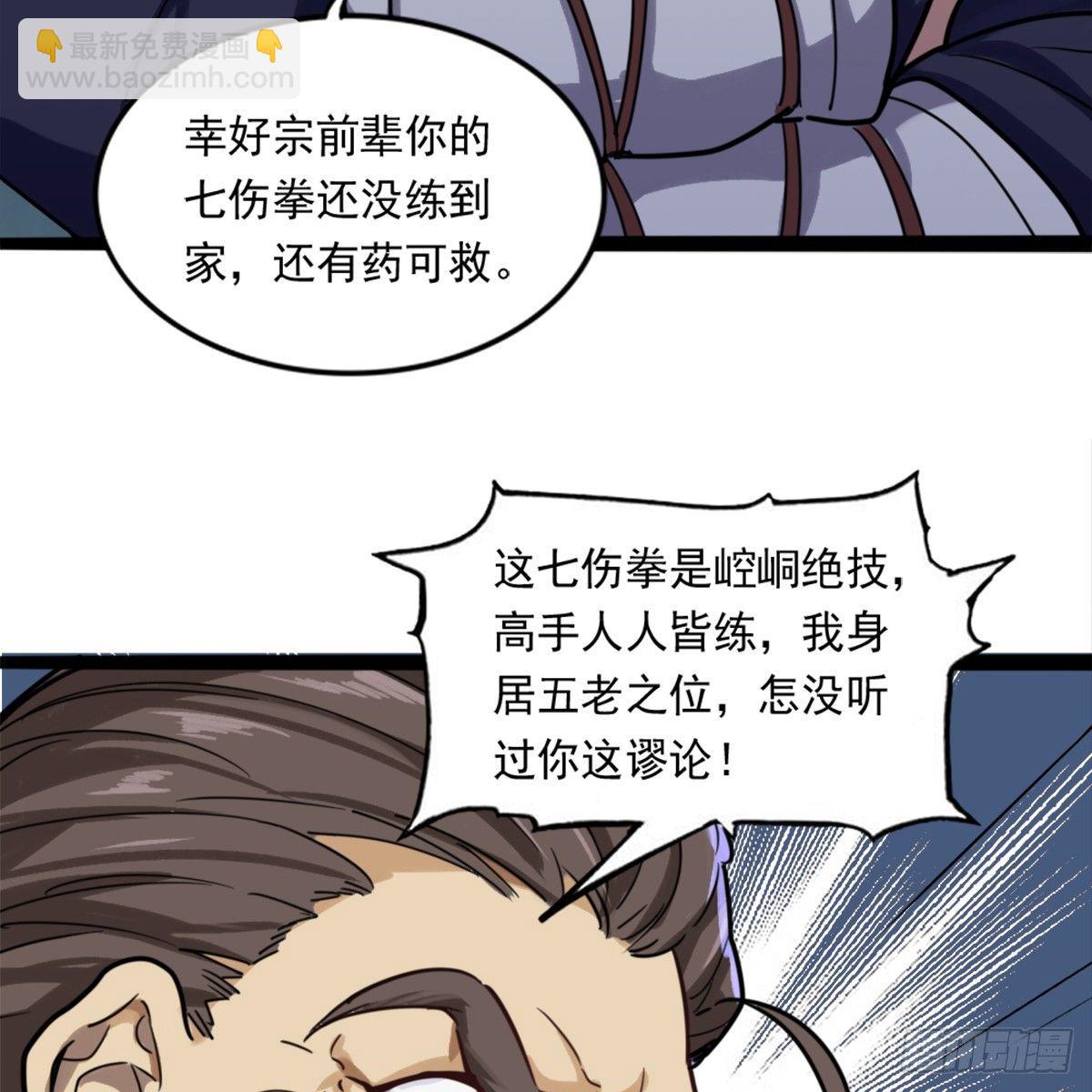 倚天屠龍記 - 第九十八話 力戰羣俠(1/2) - 6