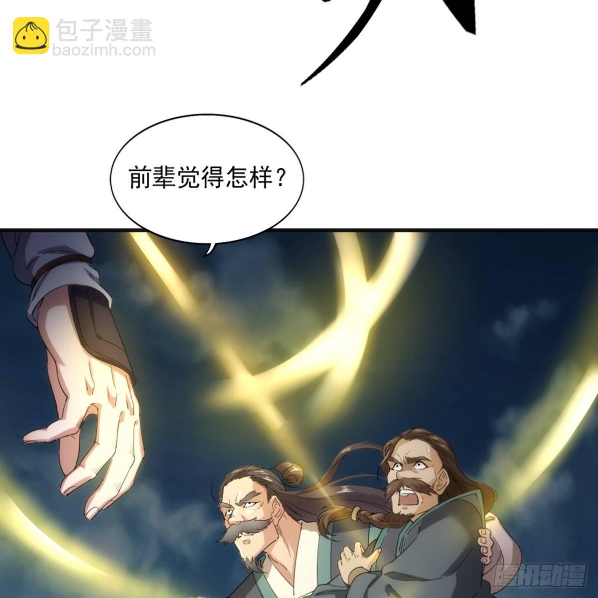 倚天屠龍記 - 第九十八話 力戰羣俠(2/2) - 2