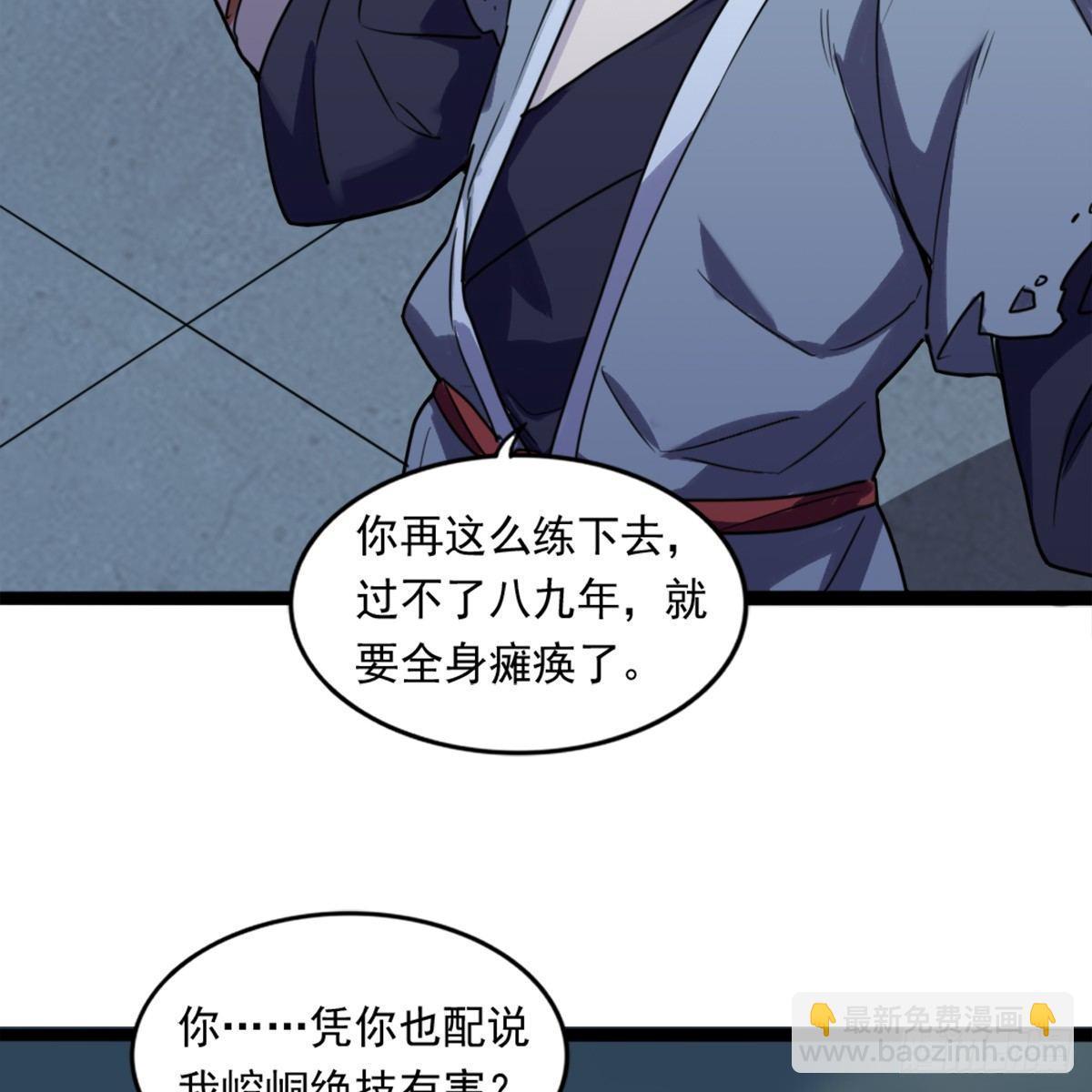 倚天屠龍記 - 第九十八話 力戰羣俠(1/2) - 1