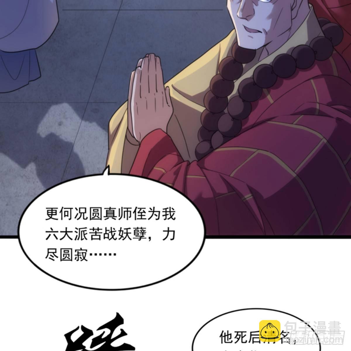 倚天屠龍記 - 第一百話 罪有應得(1/2) - 2