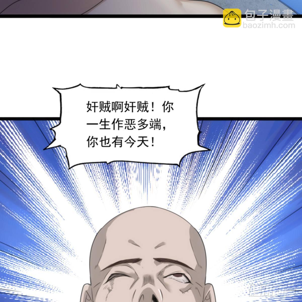 倚天屠龍記 - 第一百話 罪有應得(1/2) - 6