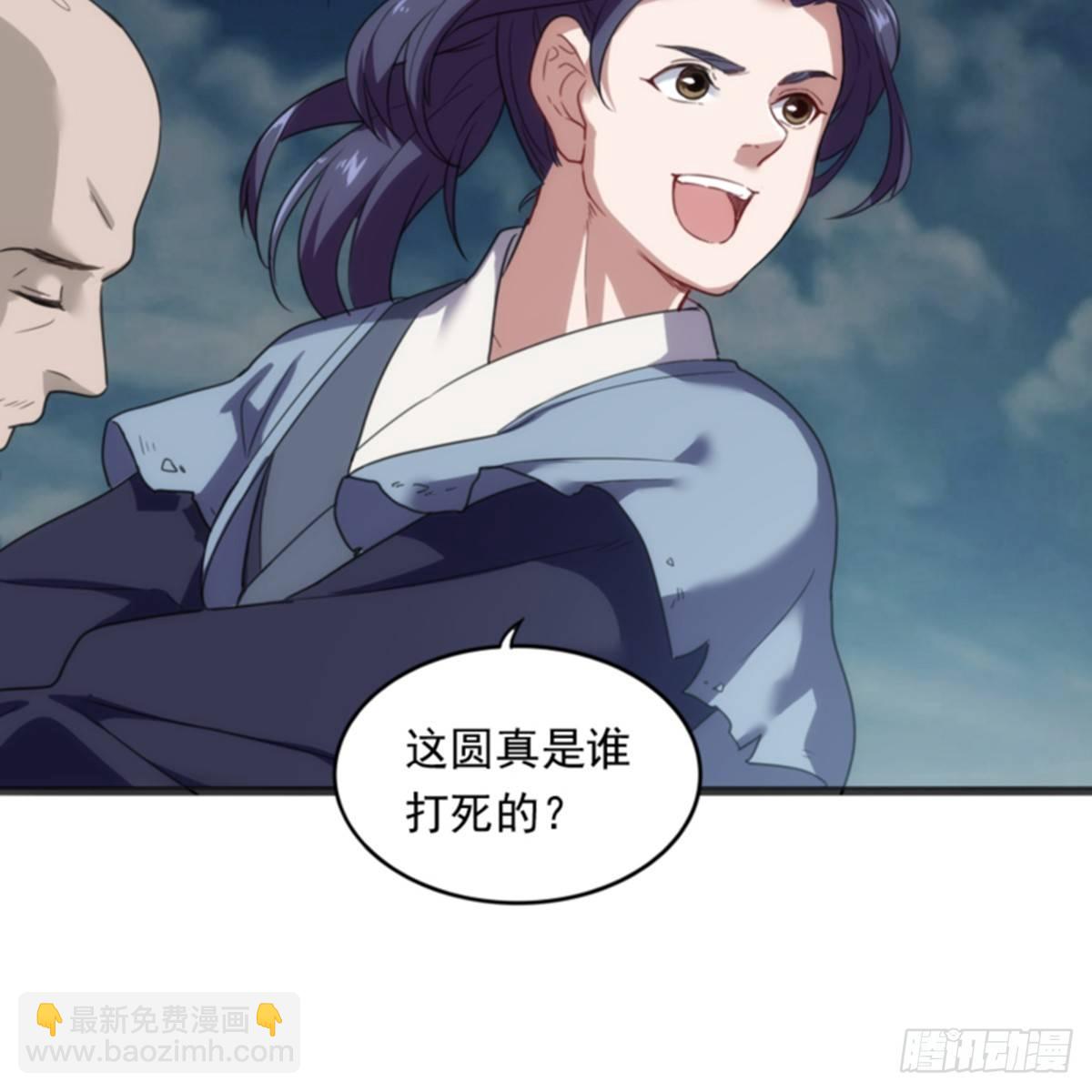 倚天屠龍記 - 第一百話 罪有應得(1/2) - 1