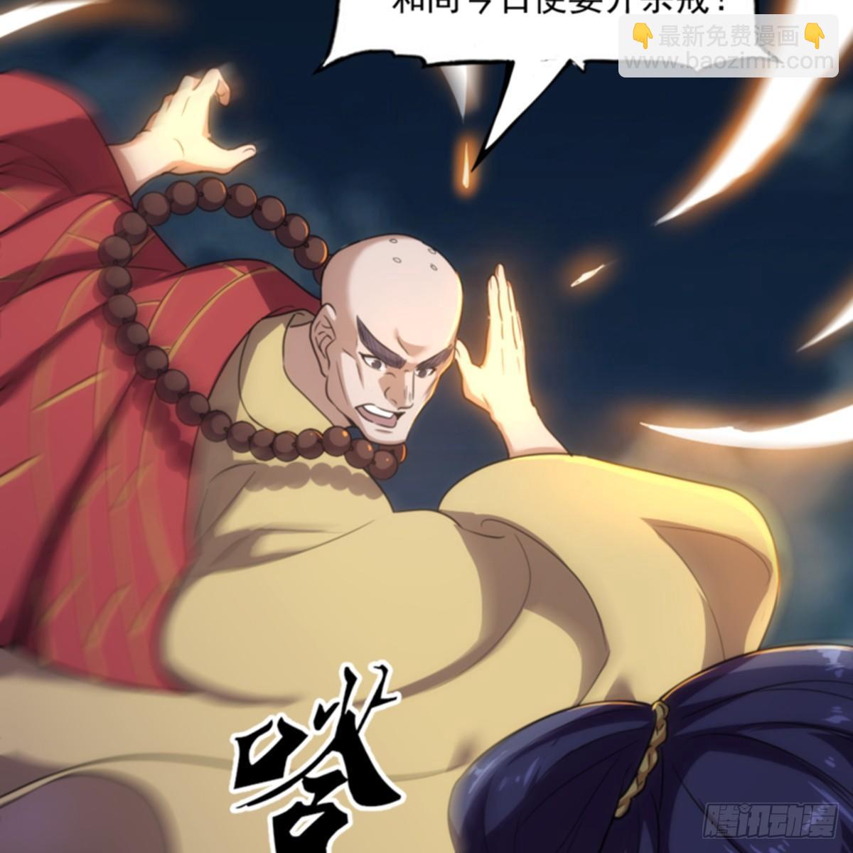 倚天屠龍記 - 第一百話 罪有應得(1/2) - 4