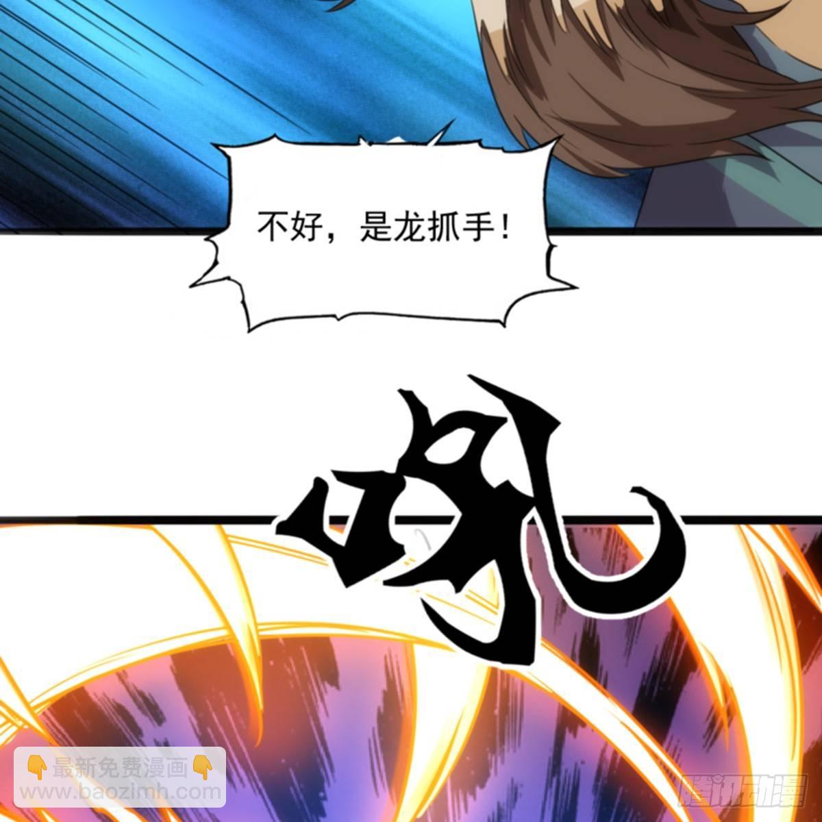 倚天屠龍記 - 第一百話 罪有應得(1/2) - 7