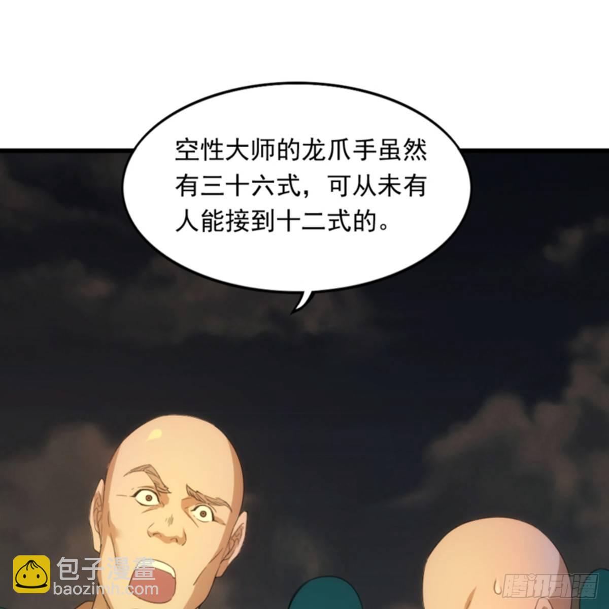 倚天屠龍記 - 第一百話 罪有應得(1/2) - 7