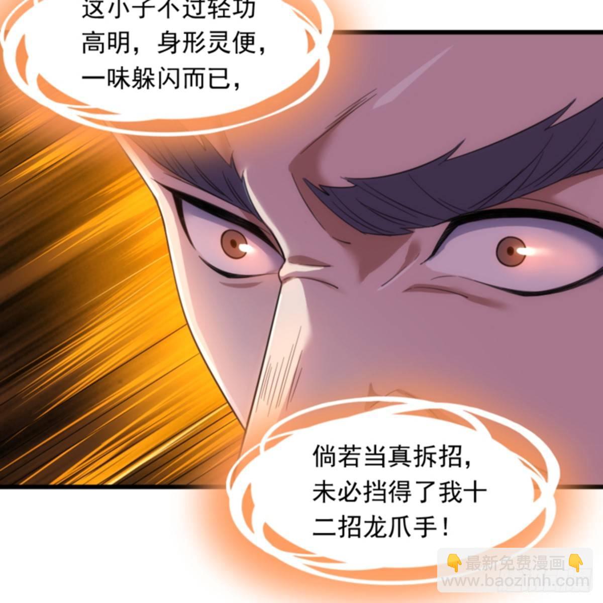 倚天屠龍記 - 第一百話 罪有應得(1/2) - 1