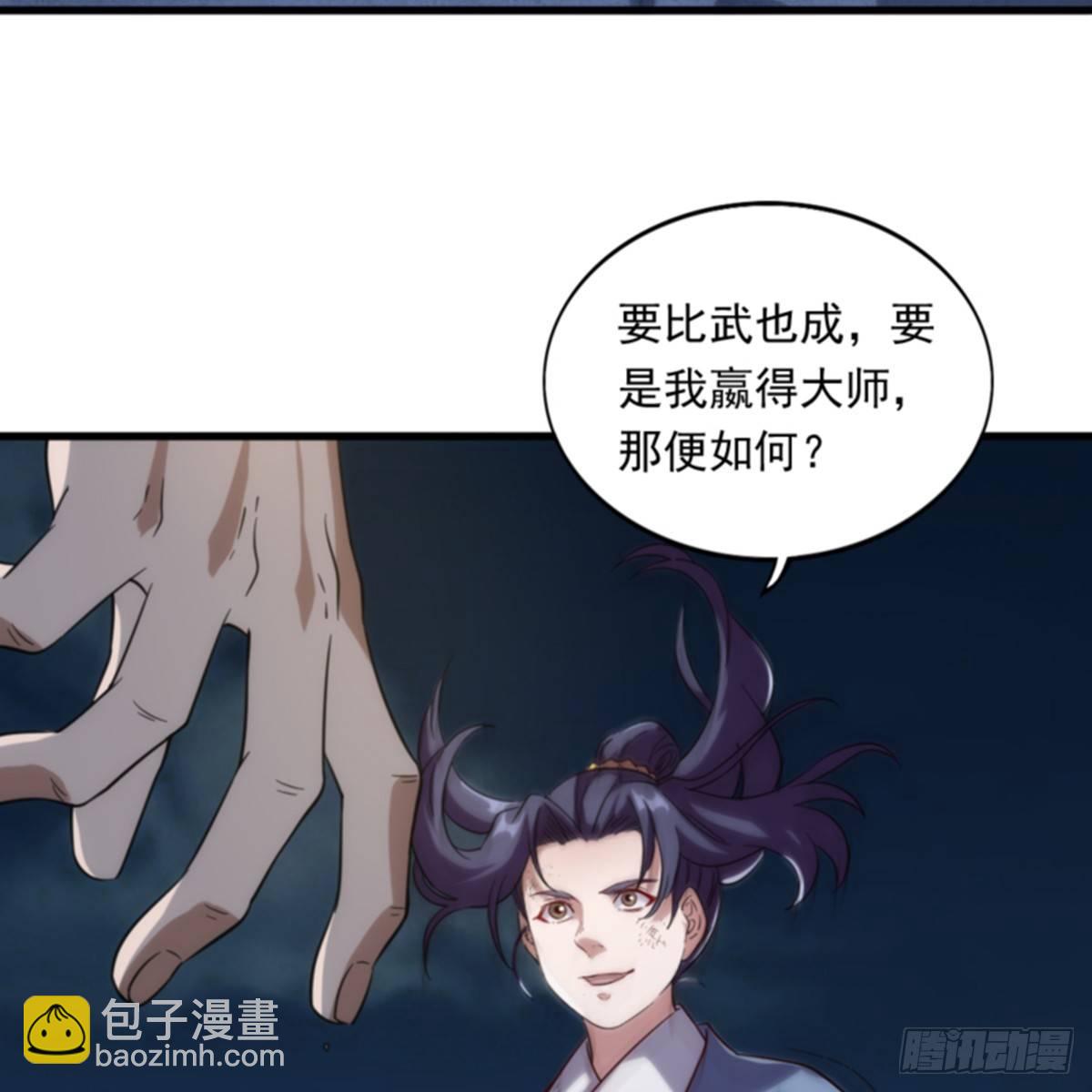 倚天屠龍記 - 第一百話 罪有應得(1/2) - 4