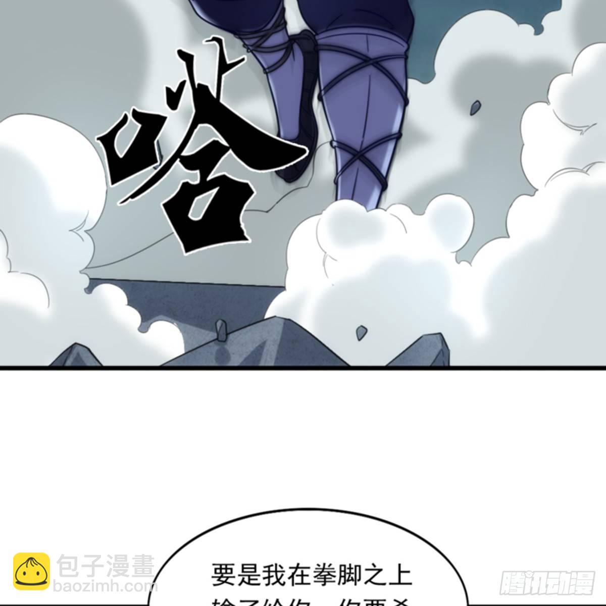 倚天屠龍記 - 第一百話 罪有應得(1/2) - 6