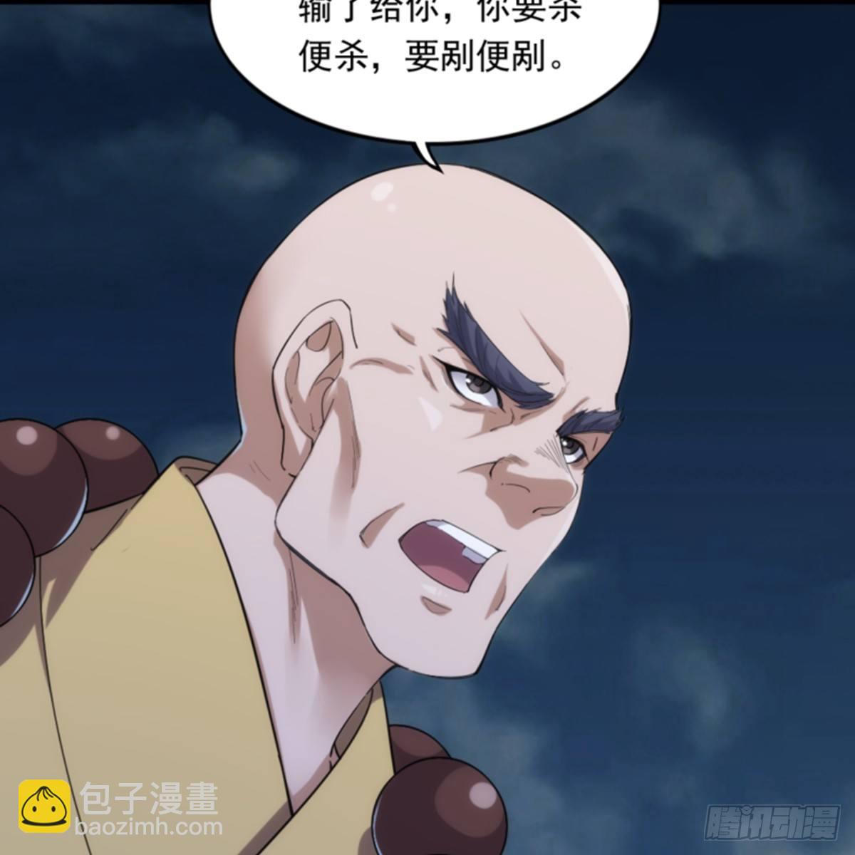 倚天屠龍記 - 第一百話 罪有應得(1/2) - 7