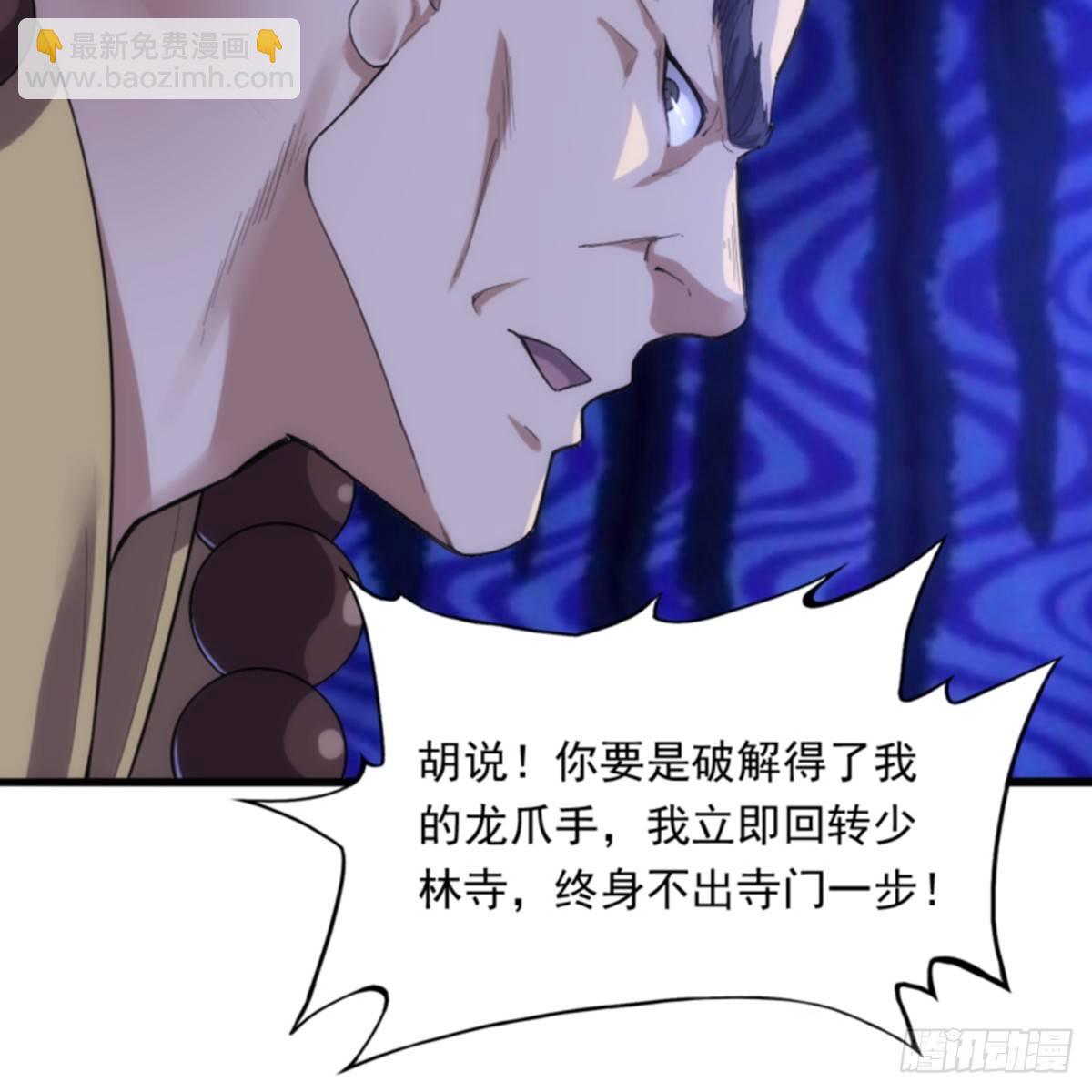 倚天屠龍記 - 第一百話 罪有應得(2/2) - 3