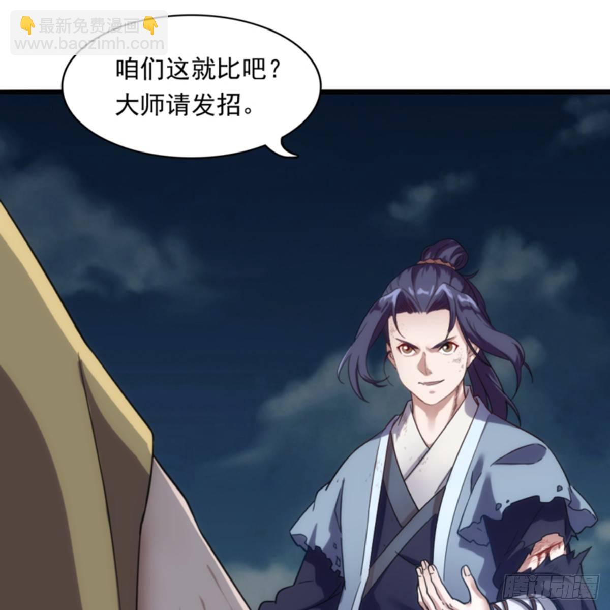 倚天屠龍記 - 第一百話 罪有應得(2/2) - 4