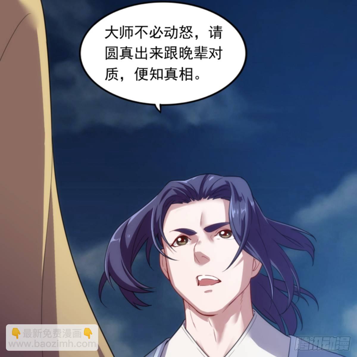 倚天屠龍記 - 第一百話 罪有應得(1/2) - 7