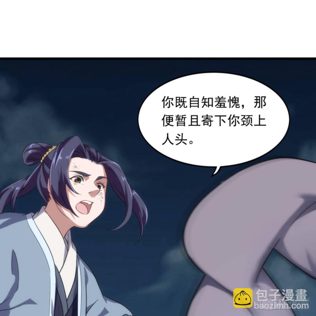 倚天屠龍記 - 第一百零二話 鬥華山！(2/2) - 2