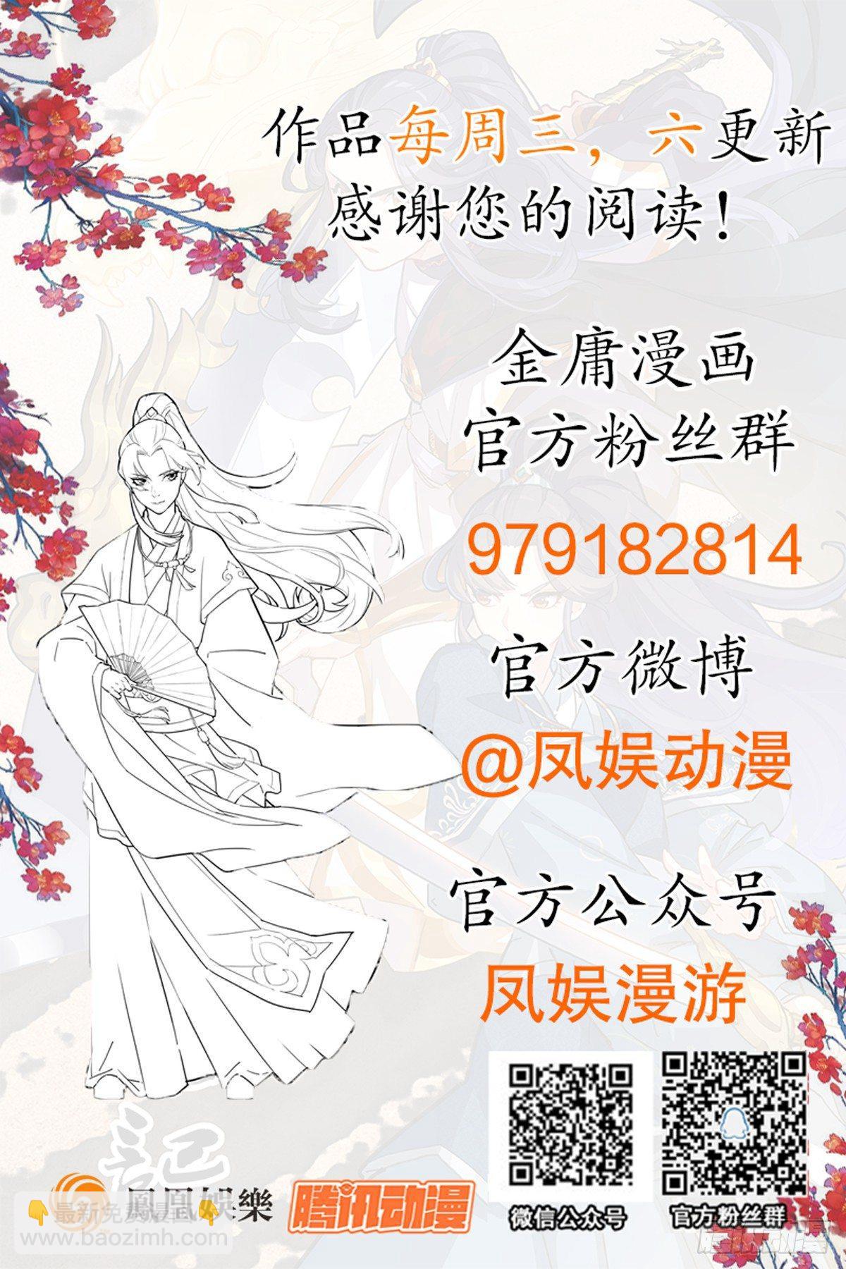 倚天屠龍記 - 第一百零二話 鬥華山！(2/2) - 4