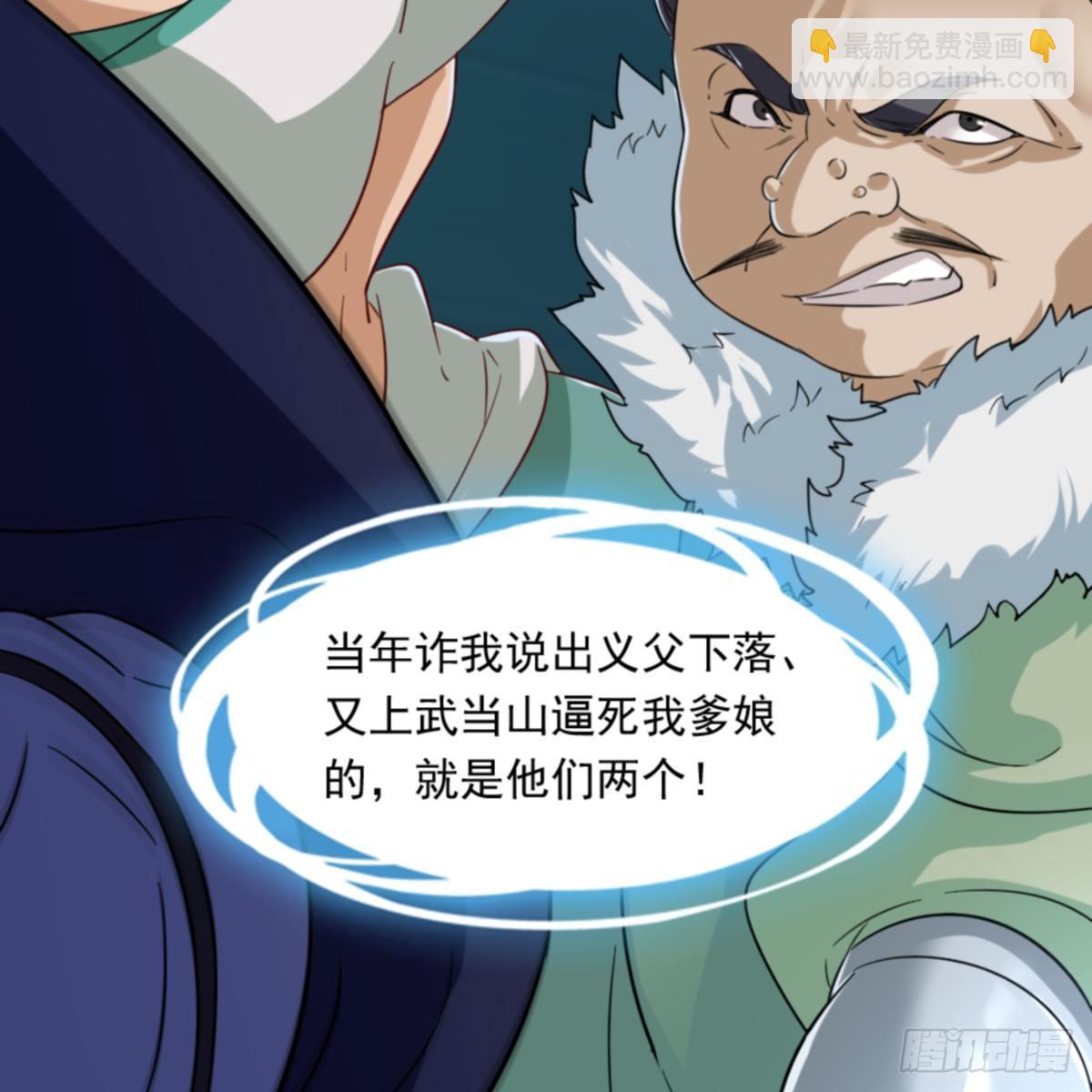 倚天屠龍記 - 第一百零四話 折木成兵(1/2) - 4