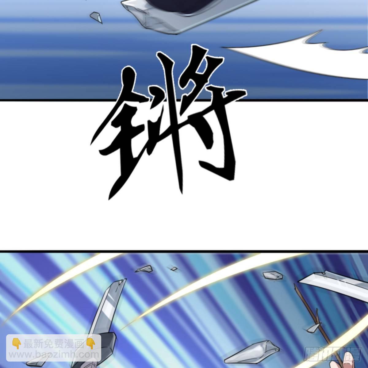 倚天屠龍記 - 第一百零四話 折木成兵(1/2) - 7