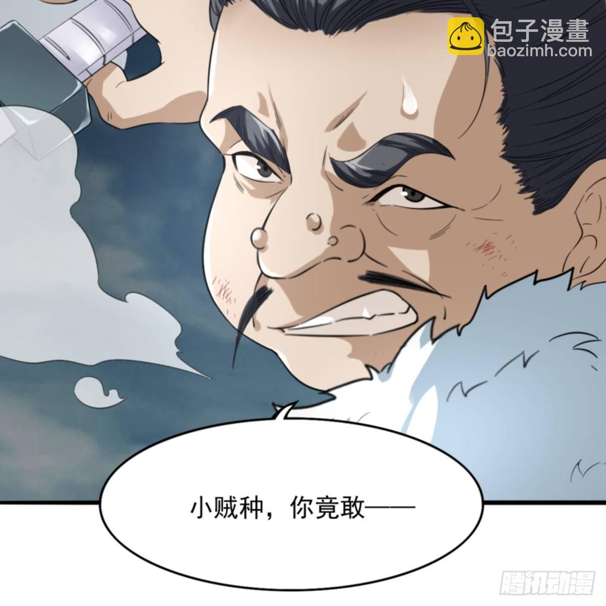 倚天屠龍記 - 第一百零四話 折木成兵(1/2) - 4