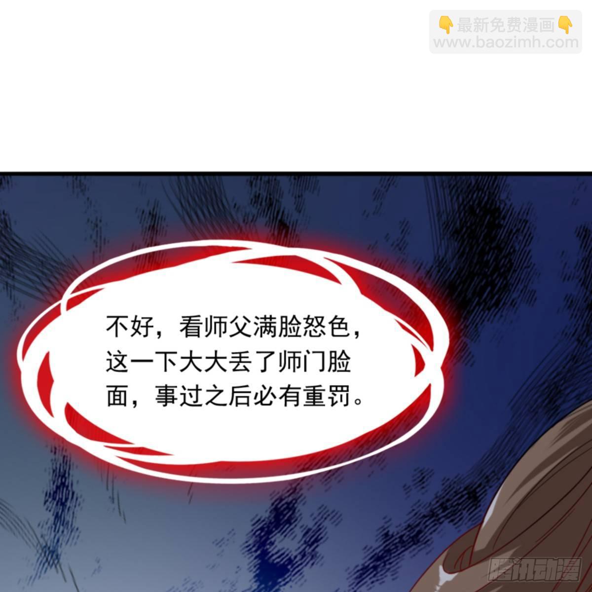 倚天屠龍記 - 第一百零四話 折木成兵(1/2) - 5