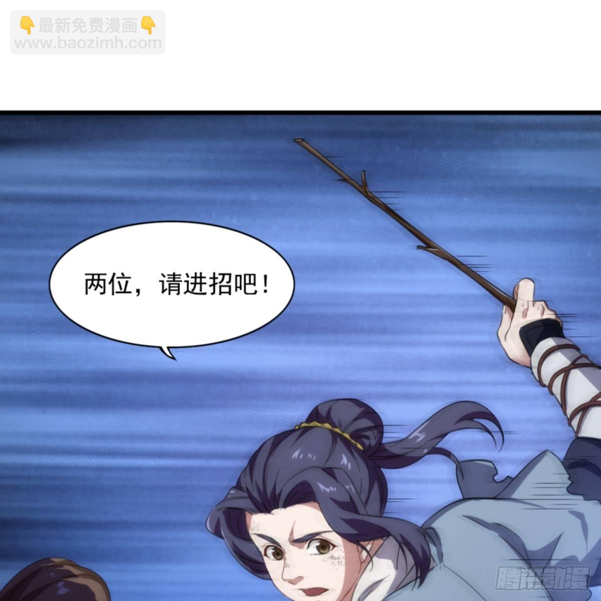 倚天屠龍記 - 第一百零四話 折木成兵(1/2) - 8