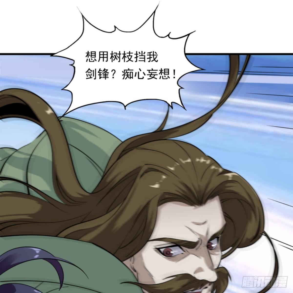 倚天屠龍記 - 第一百零四話 折木成兵(2/2) - 2