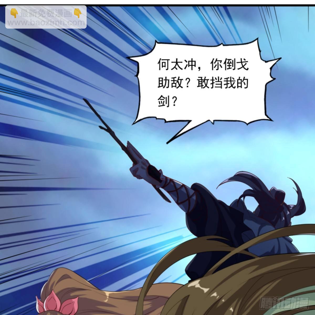 倚天屠龍記 - 第一百零四話 折木成兵(2/2) - 3