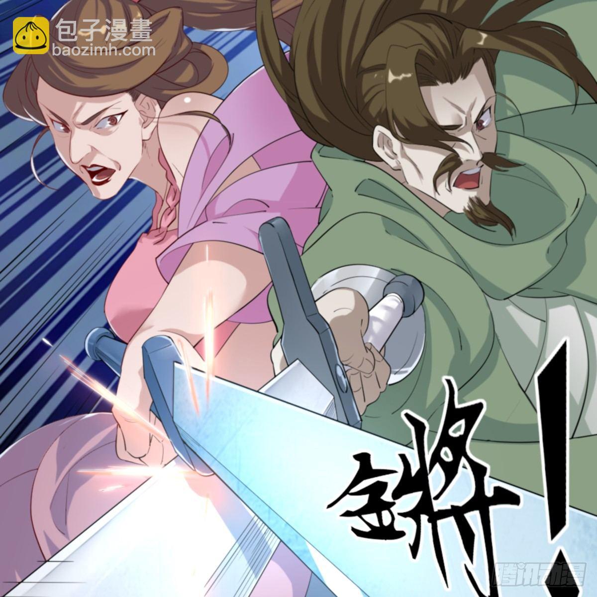 倚天屠龍記 - 第一百零四話 折木成兵(2/2) - 4