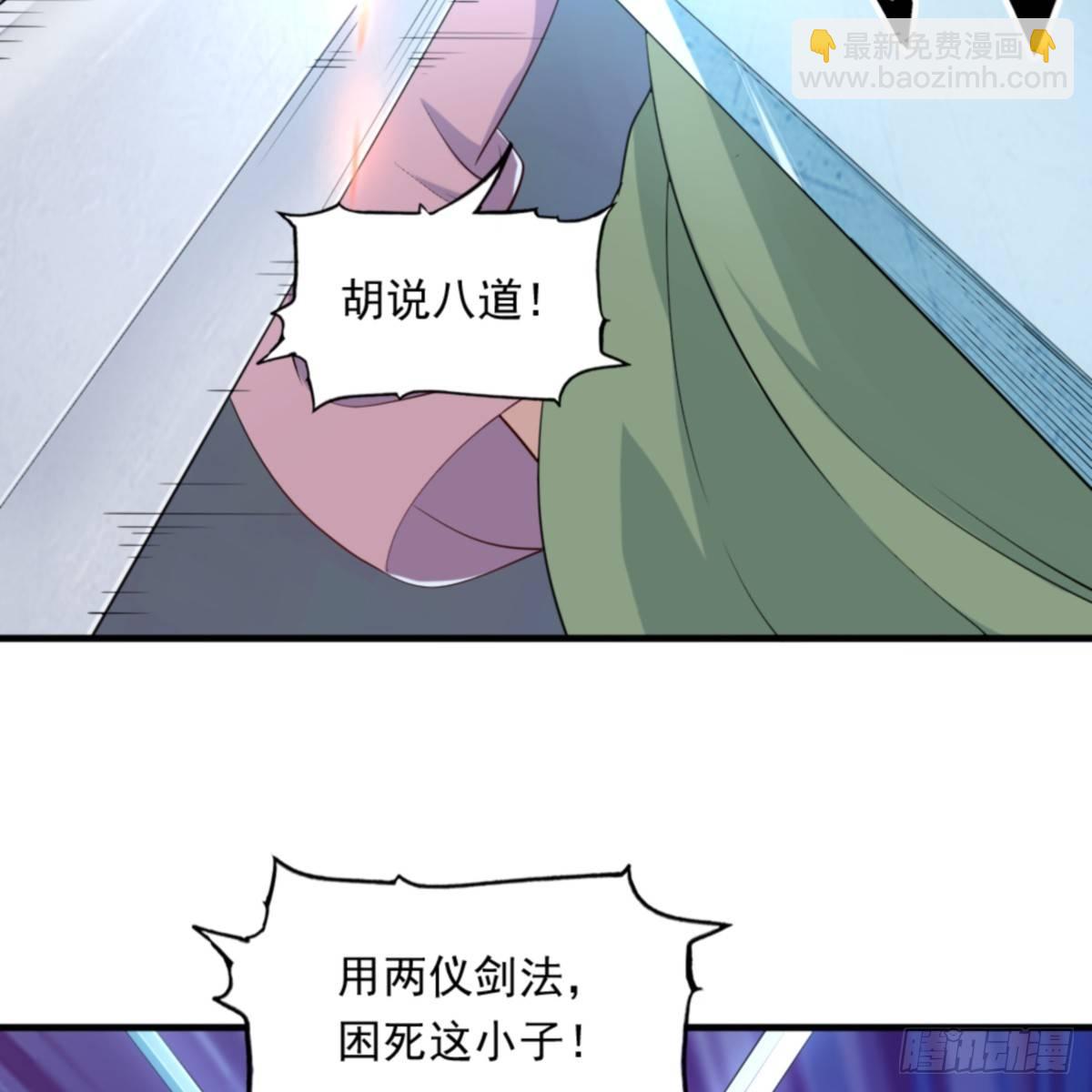 倚天屠龍記 - 第一百零四話 折木成兵(2/2) - 1