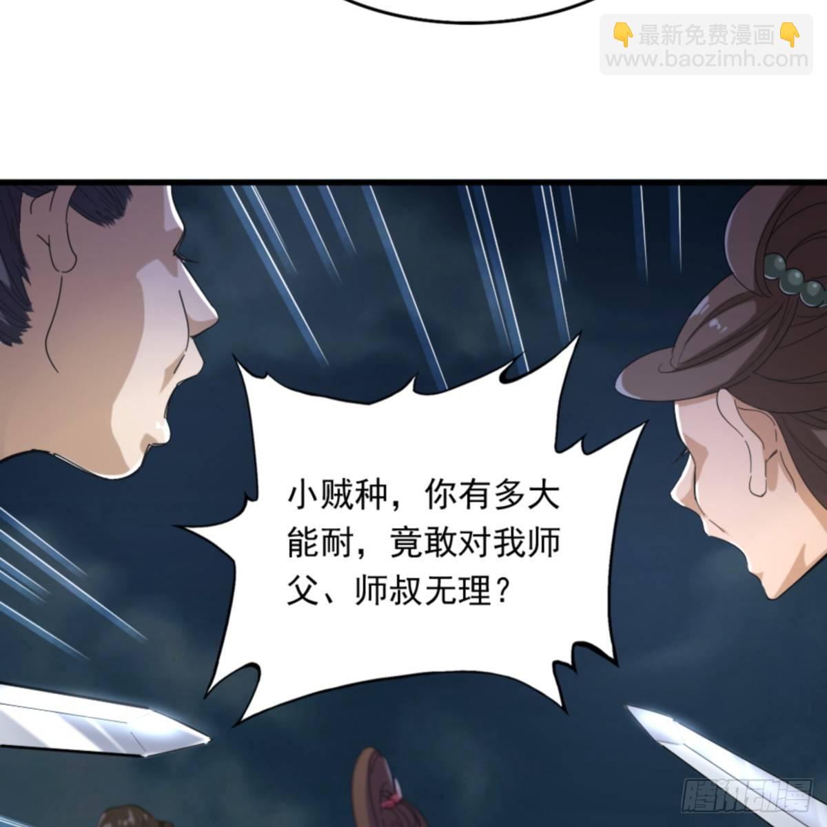 倚天屠龍記 - 第一百零四話 折木成兵(1/2) - 1