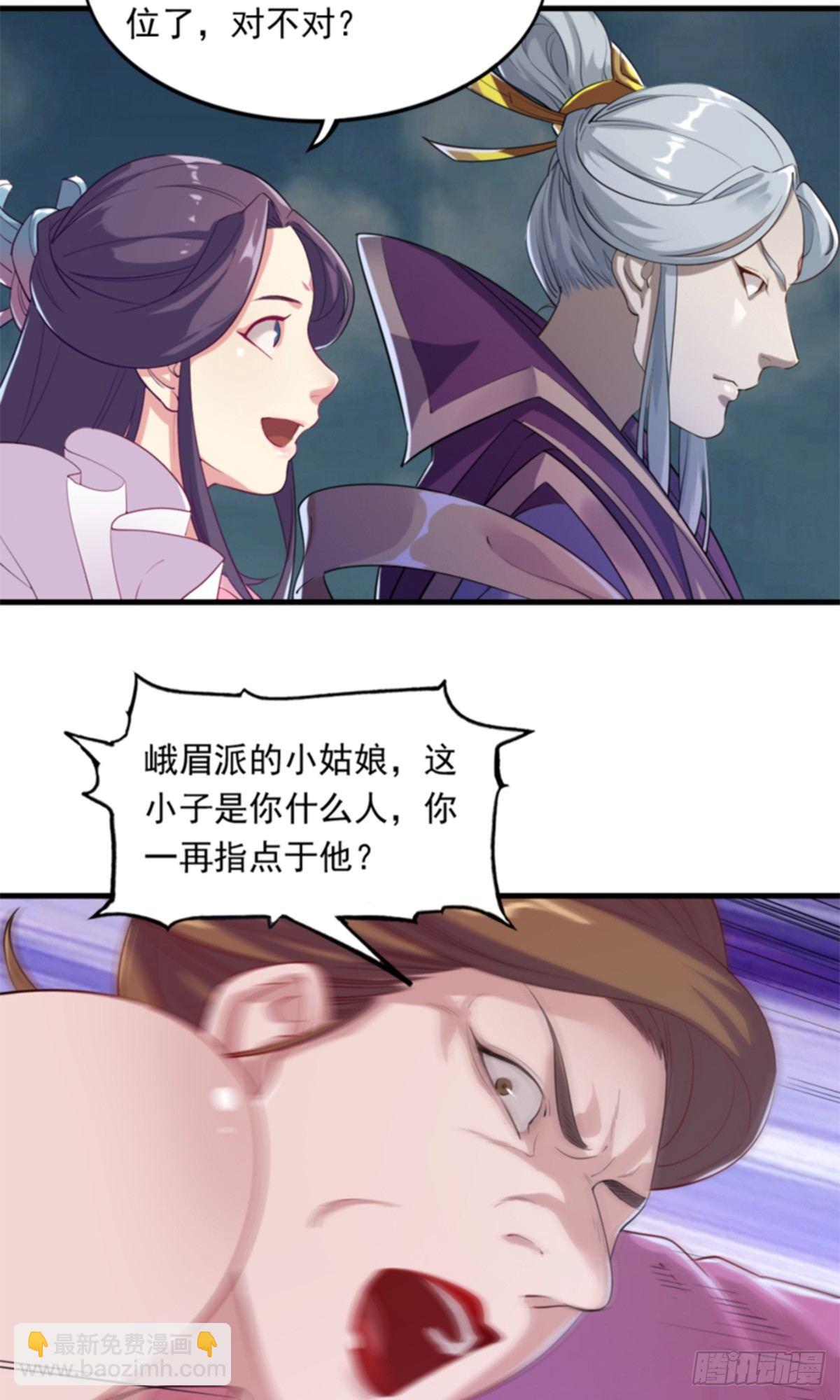 倚天屠龍記 - 第一百零六話 破陣 - 1