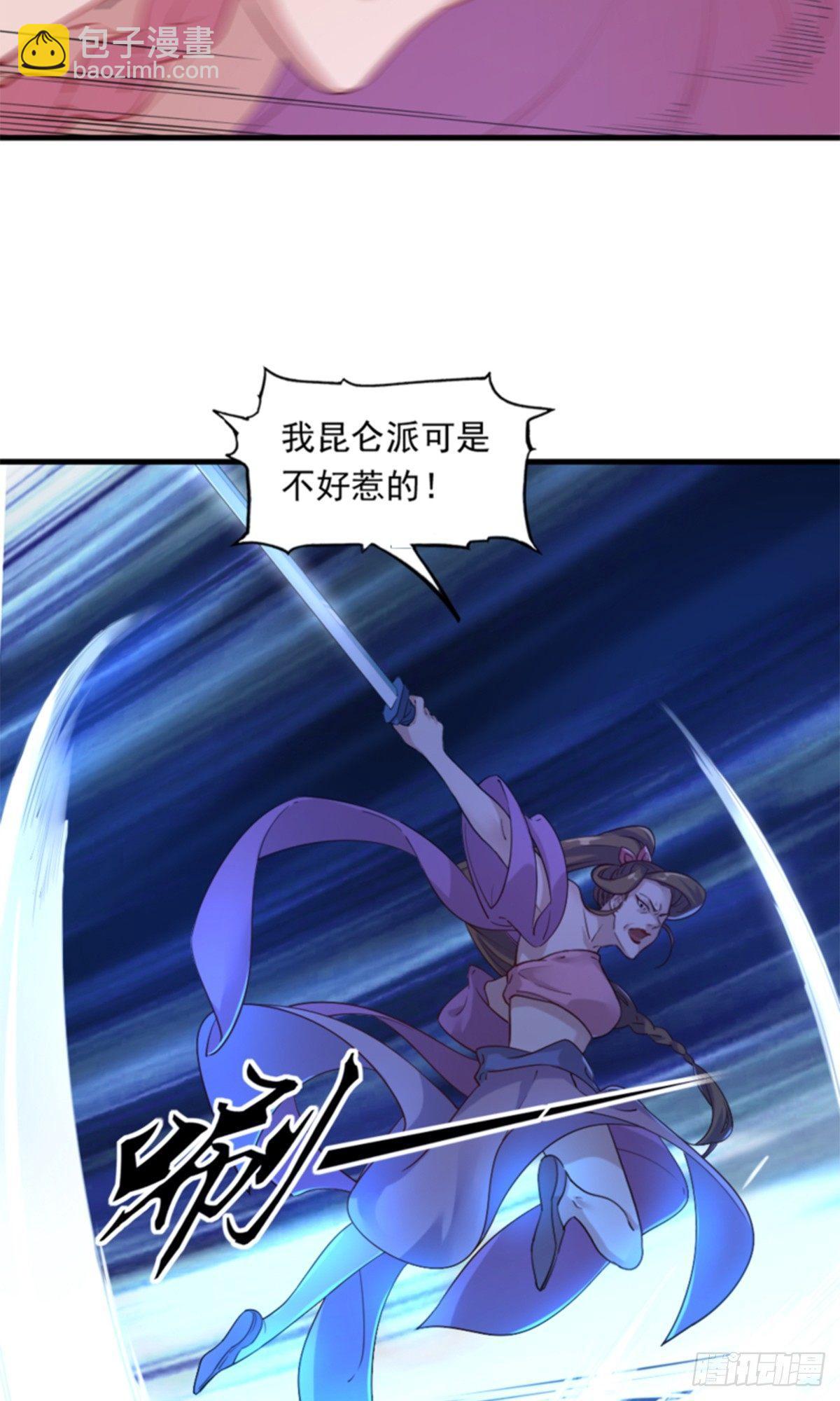 倚天屠龍記 - 第一百零六話 破陣 - 2