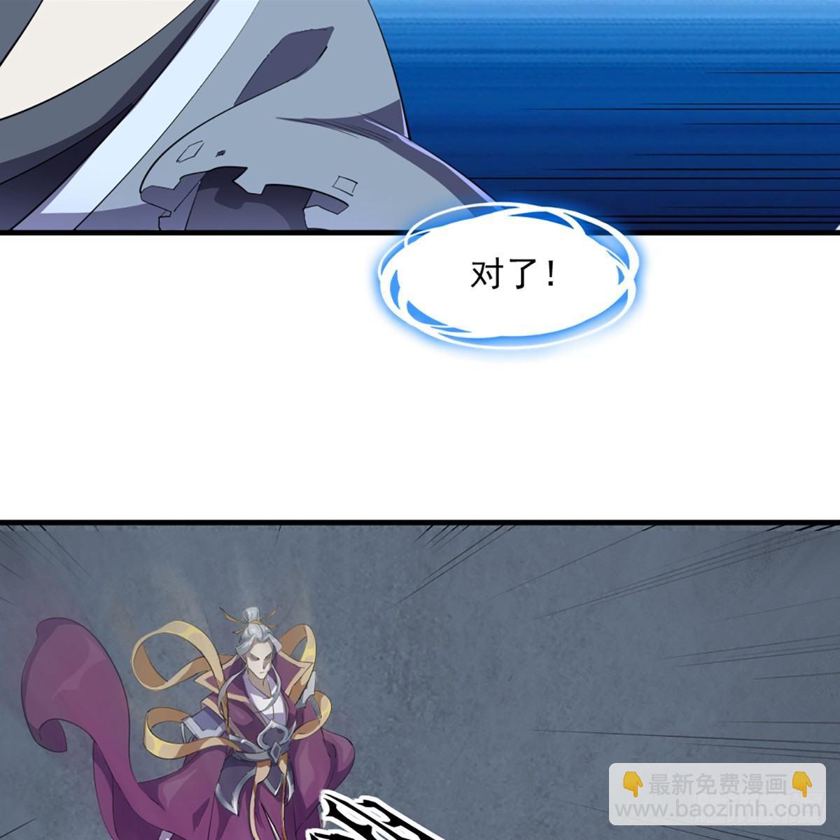 倚天屠龍記 - 第一百零八話 白虹貫日(1/2) - 5