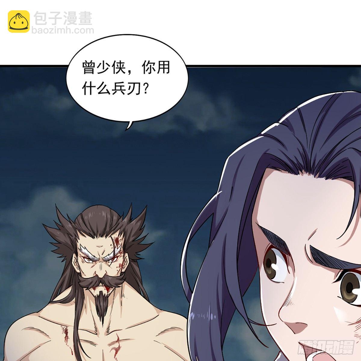 倚天屠龍記 - 第一百零八話 白虹貫日(1/2) - 2