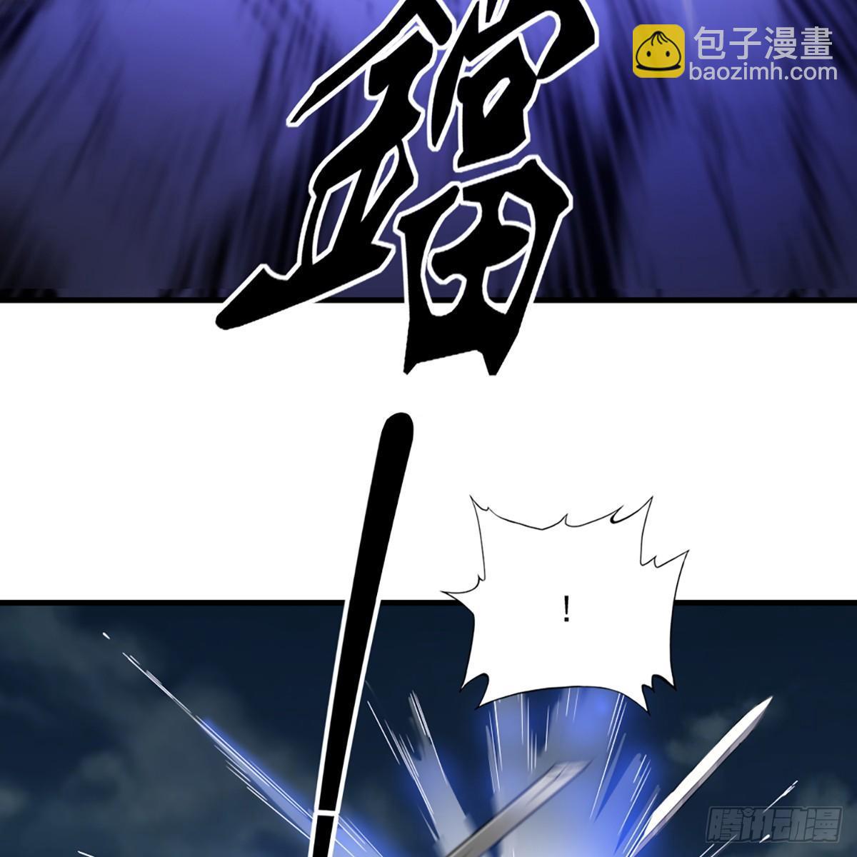 倚天屠龍記 - 第一百零八話 白虹貫日(1/2) - 7